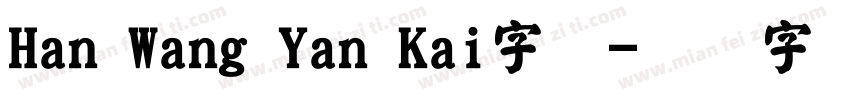 Han Wang Yan Kai字体字体转换